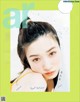 Mei Nagano 永野芽郁, aR (アール) Magazine 2022.08 P4 No.eb6c33