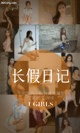 UGIRLS - Ai You Wu App No.1236: Various Models (35 photos) P25 No.0779d5