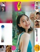 Rena Matsui 松井玲奈, FRIDAY 2022.09.02 (フライデー 2022年9月2日号)