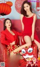 UGIRLS - Ai You Wu App No.1003: Model Xiao Qi (小琪) & An Rou (安 柔) (40 photos) P14 No.c61c8e