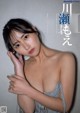 Moe Kawase 川瀬もえ, Young Jump 2022 No.22 (ヤングジャンプ 2022年22号) P9 No.2b389b