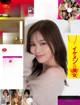 Mai Shiraishi 白石麻衣, FRIDAY 2023.01.13 (フライデー 2023年1月13日号) P30 No.f6d675