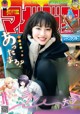 Suzu Hirose 広瀬すず, Shonen Magazine 2021 No.10 (週刊少年マガジン 2021年10号) P16 No.d4ef65