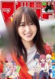 Yuuka Sugai 菅井友香, Shonen Magazine 2020 No.51 (少年マガジン 2020年51号) P8 No.9a9bb1